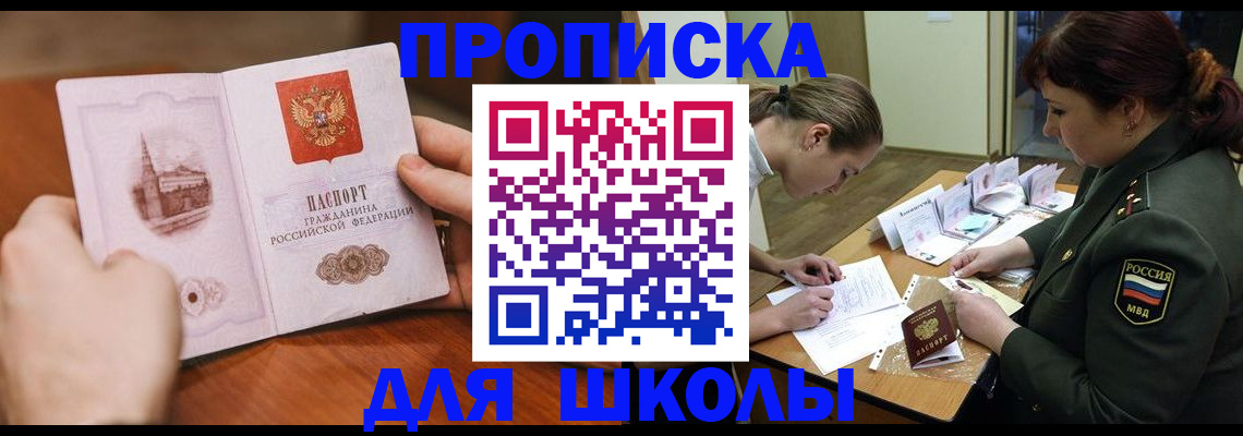 регистрация для дет. сада в Кодинске