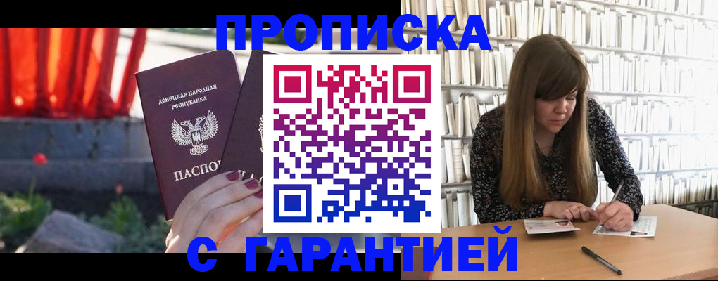 временная регистрация в квартире в Кодинске
